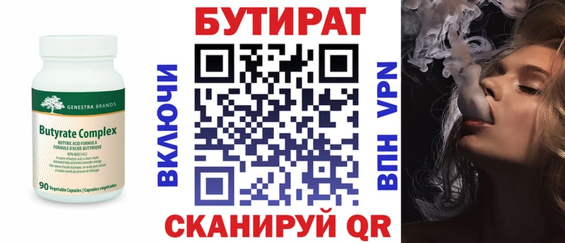 БУТИРАТ BDO  mega ссылка  Светлый 