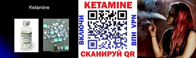 Кетамин ketamine  цена наркотик  Светлый 