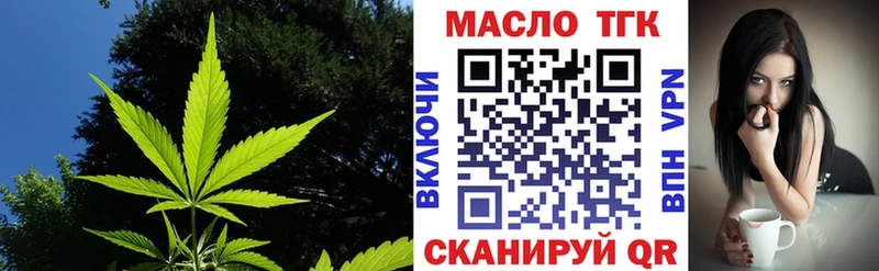 ТГК жижа цена это Telegram Светлый